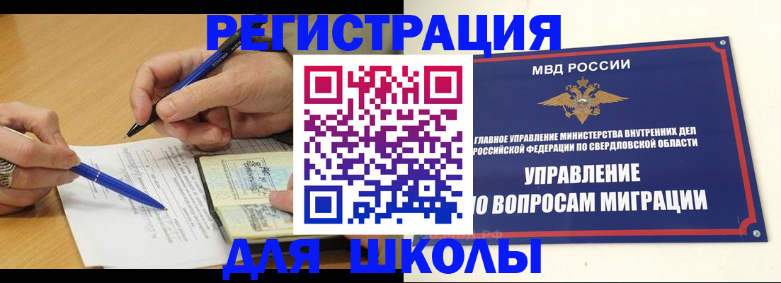 временная регистрация недорого в Троицке