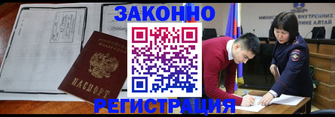 миграционный учет в Троицке