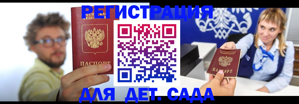 временная регистрация поиск в Троицке
