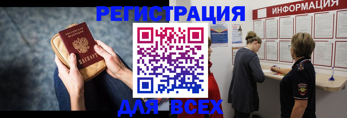 временная регистрация поиск в Троицке