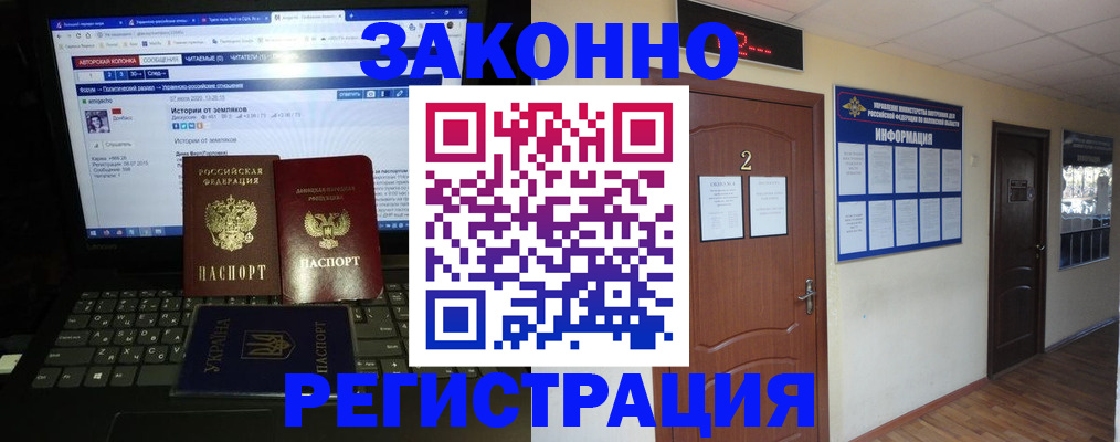 временная регистрация гарантия в Троицке