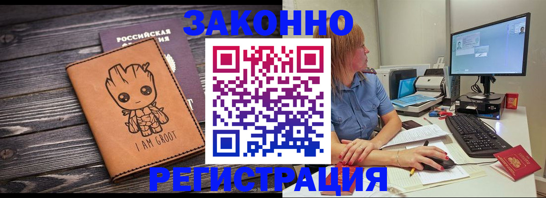прописка для школы в Троицке